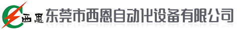 㶫Զ豸޹˾